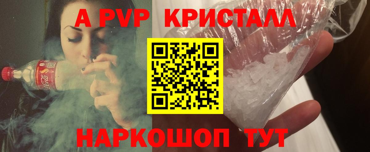 Alpha PVP мука Чита