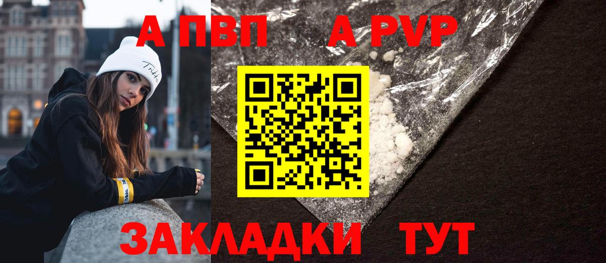 A-PVP СК КРИС  Вход с VPN  Чита  Альфа ПВП мука  Альфа ПВП Соль 