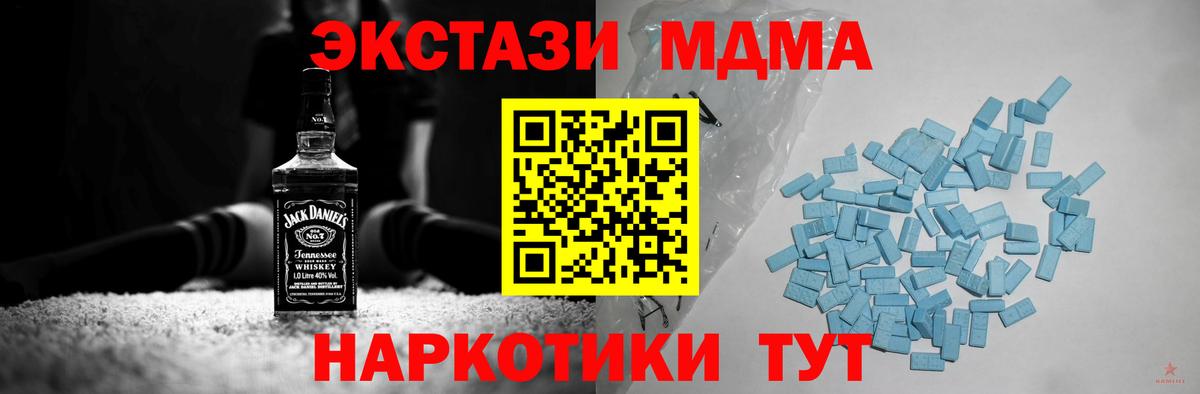 ЭКСТАЗИ MDMA  Вход с VPN  Экстази  дарк нет официальный сайт  Чита 
