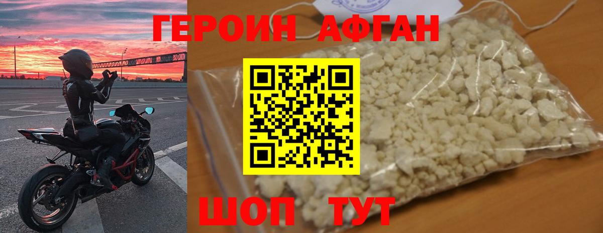 ГЕРОИН VHQ Чита