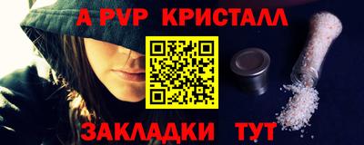 ALPHA-PVP Кумертау