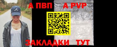 ALPHA-PVP Кумертау
