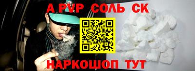 ALPHA-PVP Кунгур