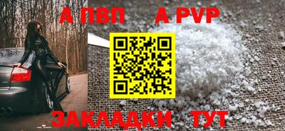 ALPHA-PVP Кунгур