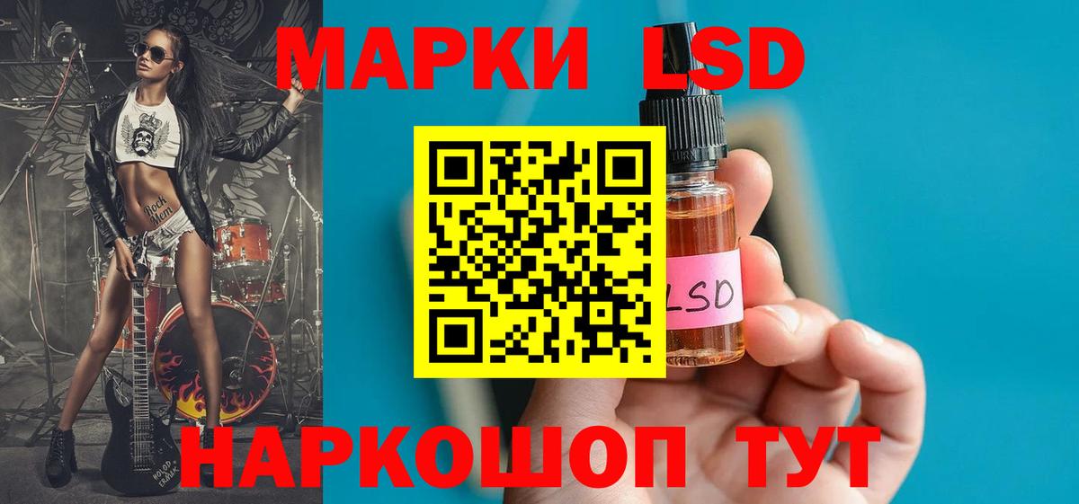 Лсд 25 экстази кислота Чита