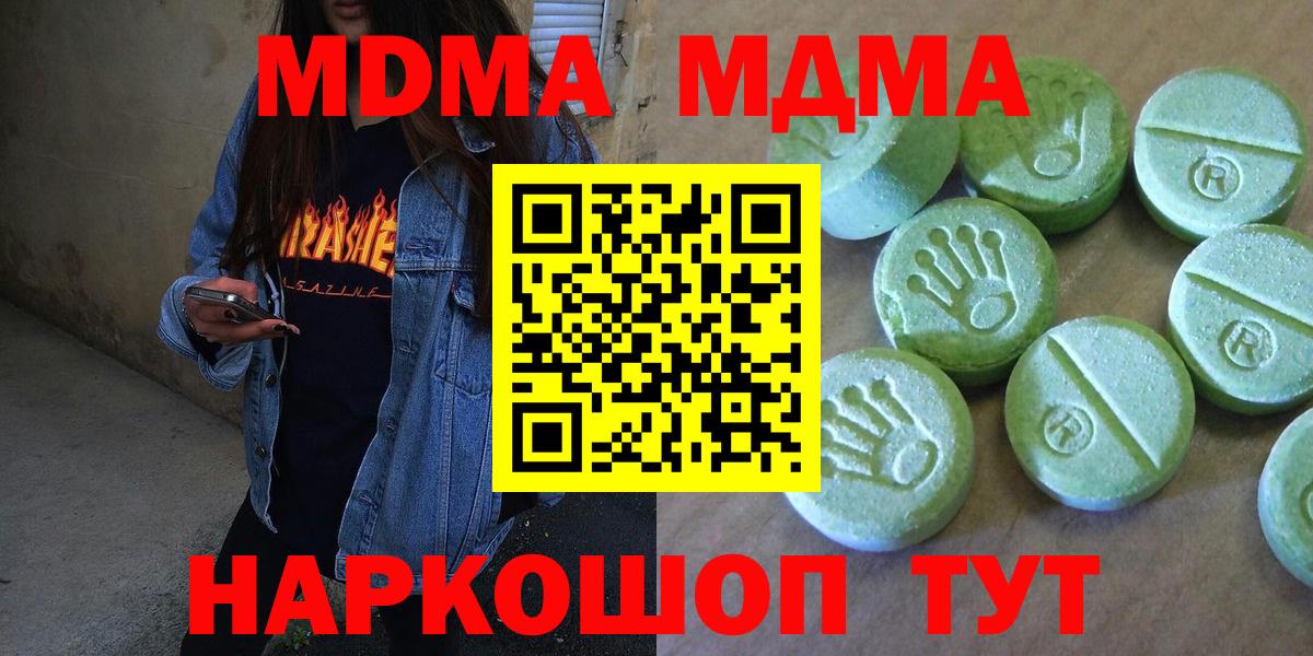 Чита  MDMA  Вход с VPN  MDMA Molly  МДМА VHQ 