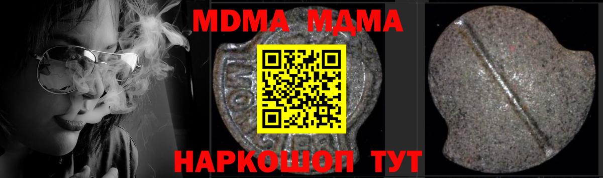 MDMA кристаллы Чита