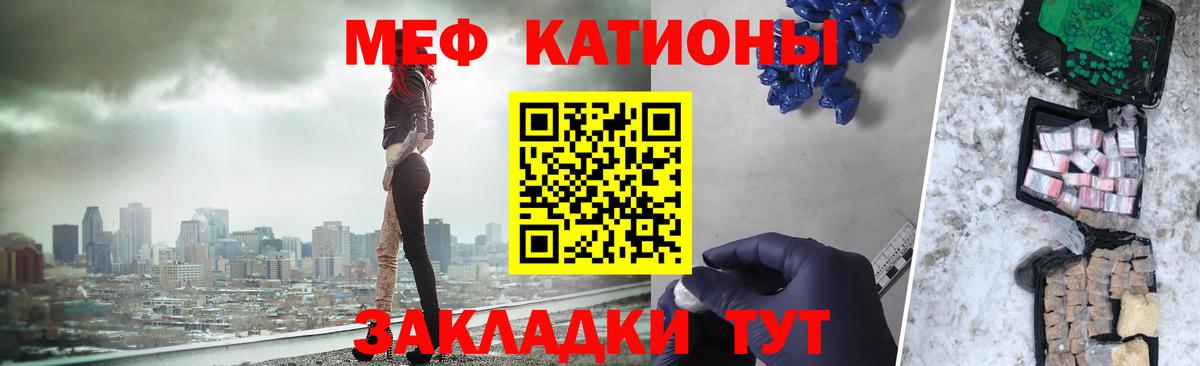 Мефедрон  Чита
