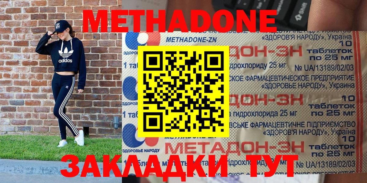 ссылка на мегу ONION  Вход с VPN  Метадон мёд  Чита  Метадон methadone 