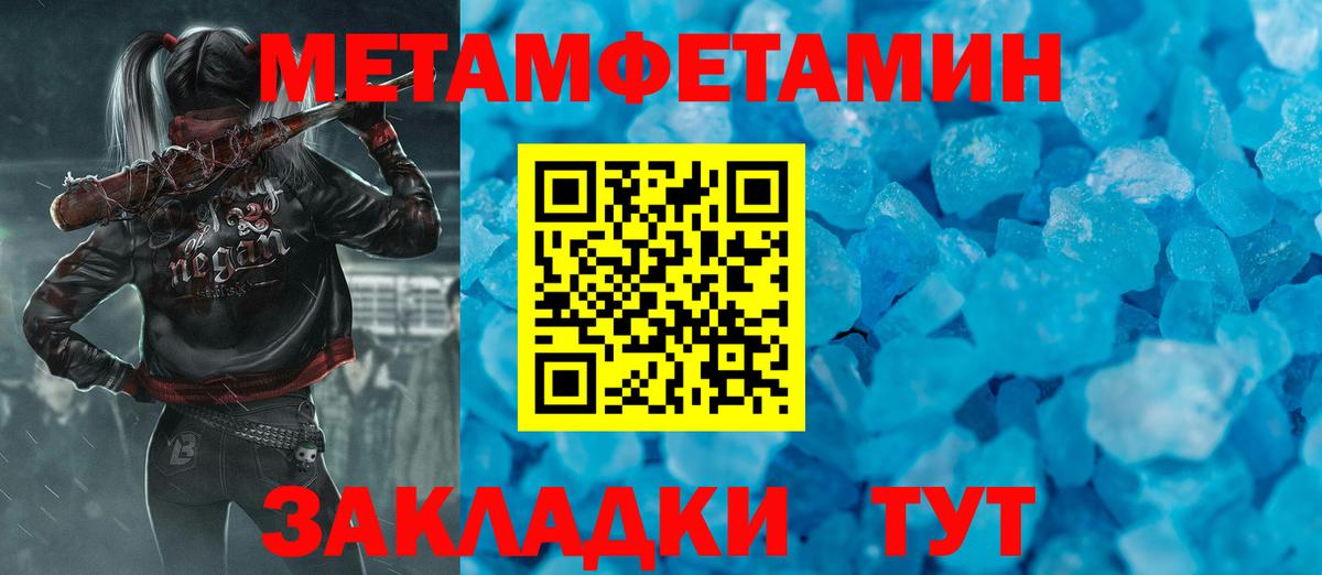 Первитин витя Чита