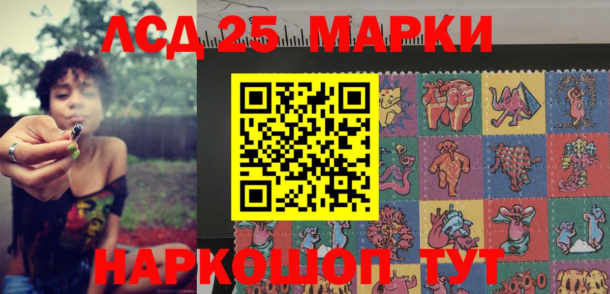 Марки N-bome  Марки 25I-NBOMe 1,5мг  Вход с VPN  Марки 25I-NBOMe 1,5мг  Чита 