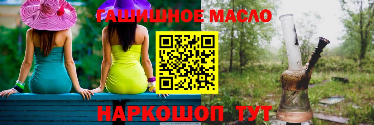 Чита  Дистиллят ТГК гашишное масло  Вход с VPN 
