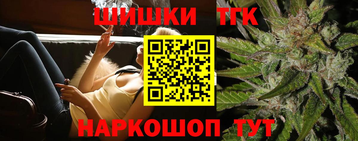 Чита  Бошки Шишки LSD WEED  Каннабис Ganja  Вход с VPN  Марихуана сатива 